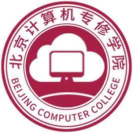 北京计算机专修学院
